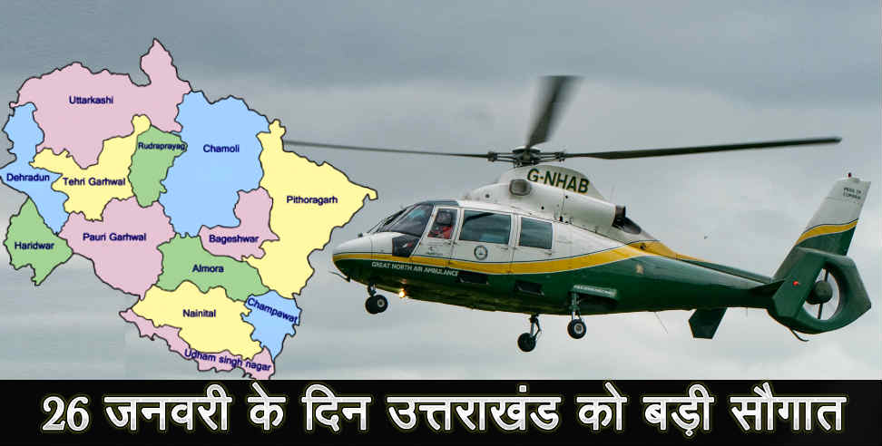 उत्तराखंड: Air ambulance to start from 26 jan in uttarakhand