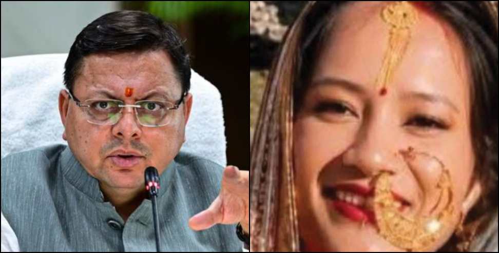 Srishti Kandari Case: CBCID to investigate the suspicious death of teacher Srishti Kandari