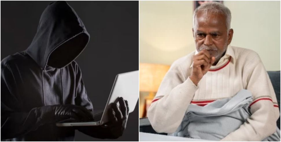 Cyber Crime in Dehradun : Retired Teacher Looted of  2 27 Crore in Cyber Crime