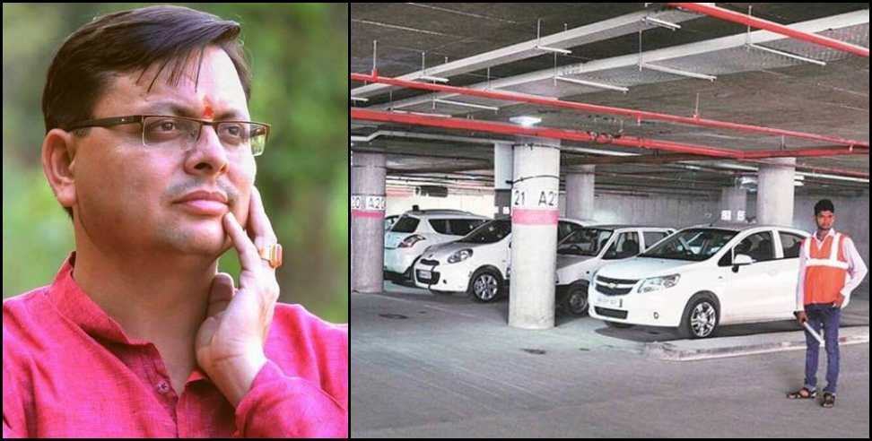 uttarakhand 232 parking project: Dhami government to make parking in 232 cities and towns in Uttarakhand