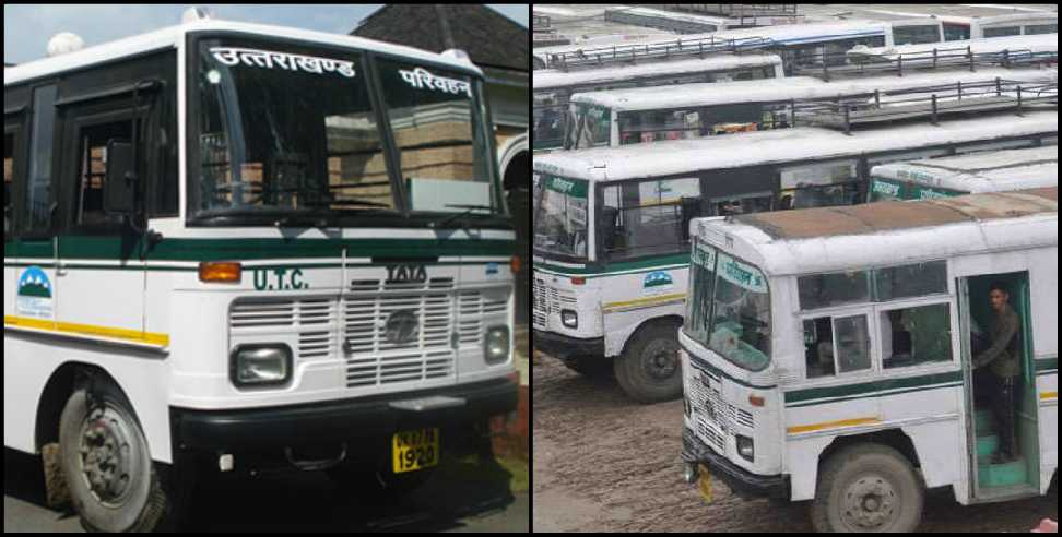 Uttarakhand Roadways Delhi Bus: Action will be taken on 10 year old buses of Uttarakhand Roadways in Delhi