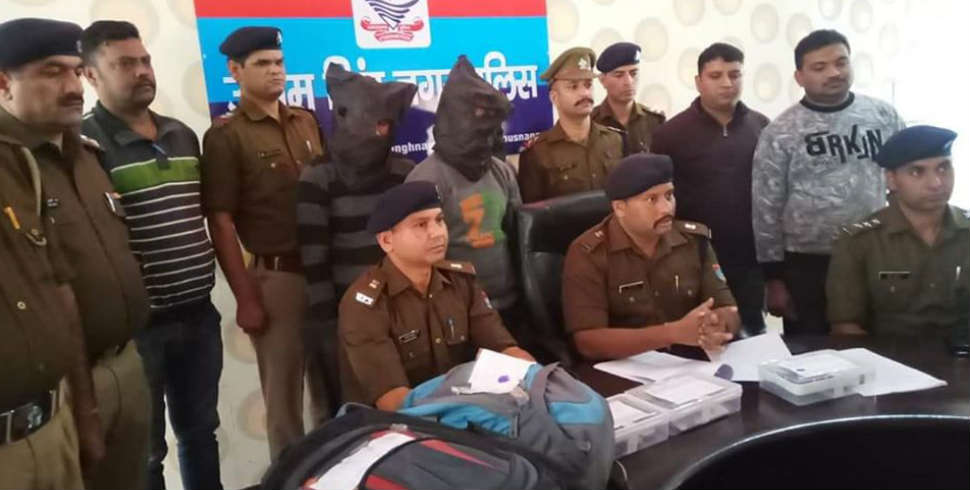 chadar gang exposed: Police exposed chadar gang in rudrapur