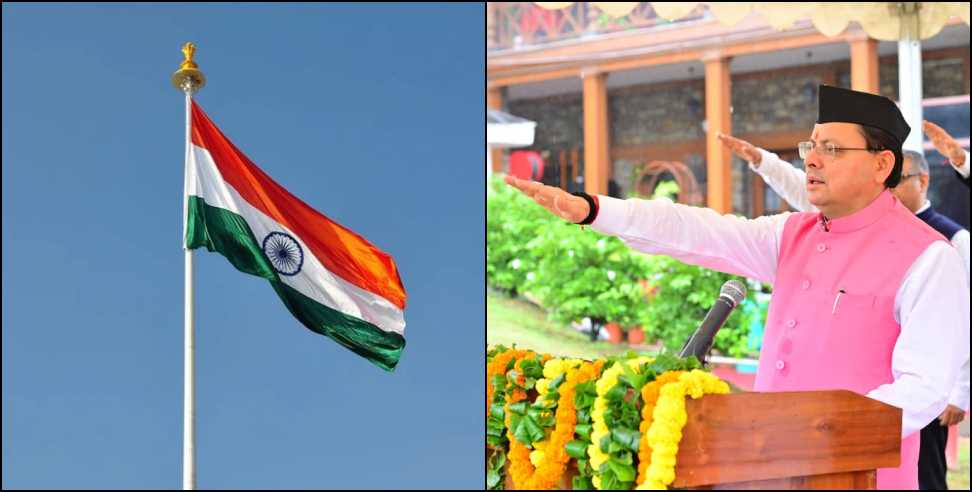 79th independence day: happy 79th independence day