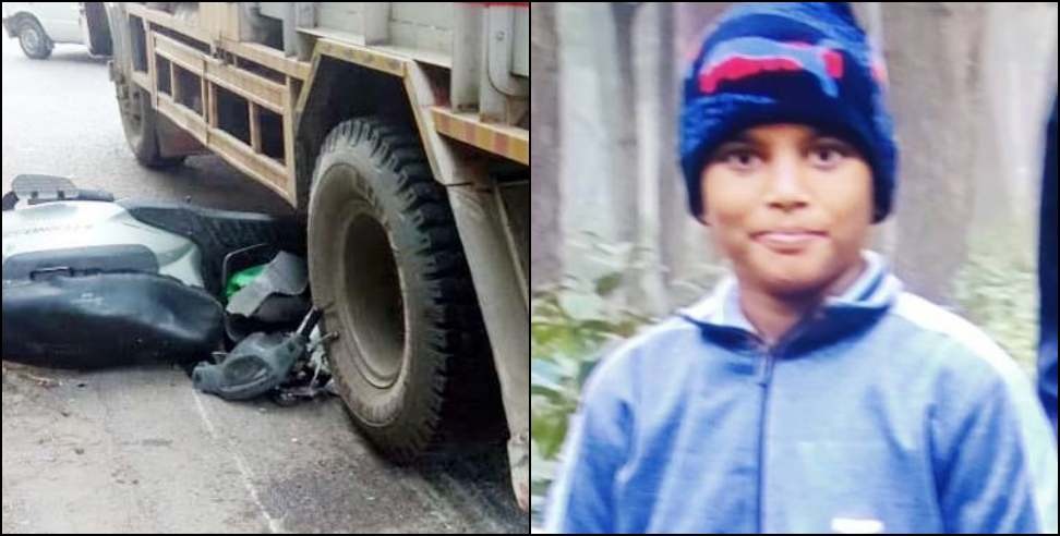 Khatima Devansh Bisht: Truck hit Scooty in Khatima