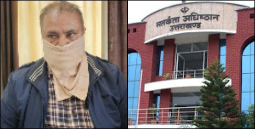 Bribery: Vigilance team caught the bribe taker red handed