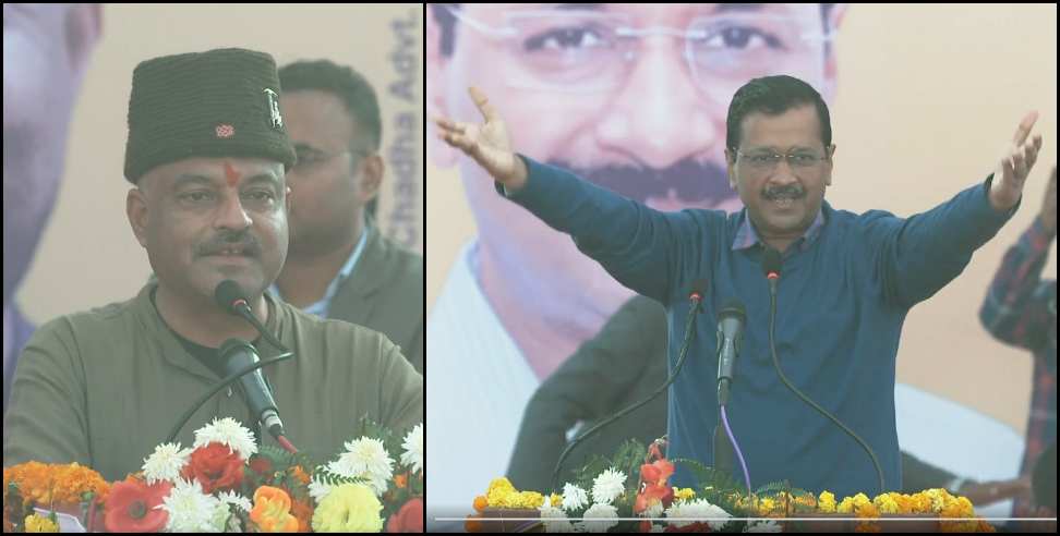 Arvind Kejriwal Kashipur: Arvind Kejriwal announces 1000 per month allowance for women of uttarakhand