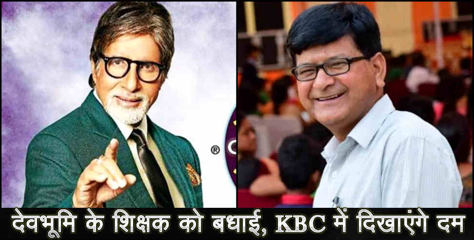 KBC: Dharmendra singh negi from Uttarakhand On KBC's Hot Seat