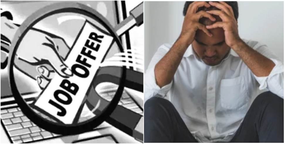 Cyber Crime in Haldwani: Young Man Cheated of Lakhs in The Name of Getting a Job