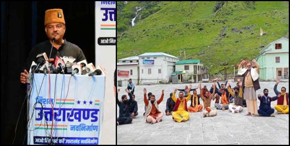 Devasthanam Board uttarakhand: Aam aadmi party commitment about Devasthanam Board