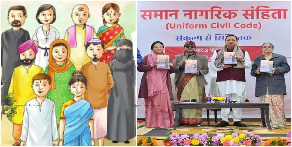 UCC in Uttarakhand: Uttarakhand UCC Report Made Public Today
