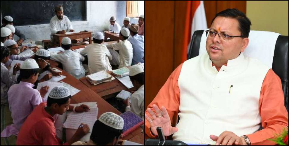 29 Illegal Madrassas Sealed: CM Dhami took strict action against illegal madrasas