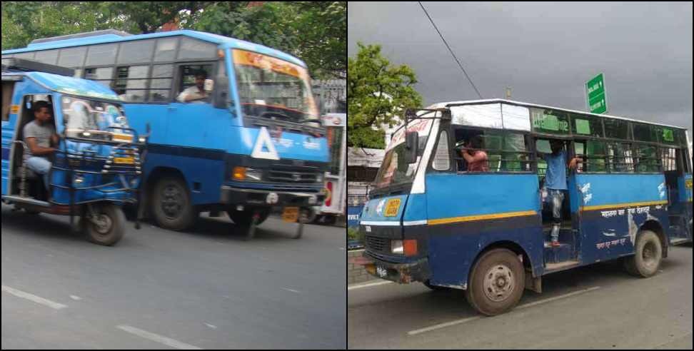 Dehradun Diesel City Bus Ban: Diesel city buses will be banned in Dehradun