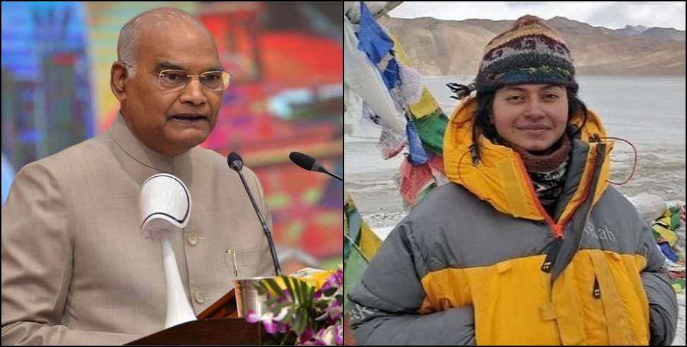 Pithoragarh Sheetal Raj: Sheetal Raj of Pithoragarh to get Tenzing Norgay National Adventure Award 2021