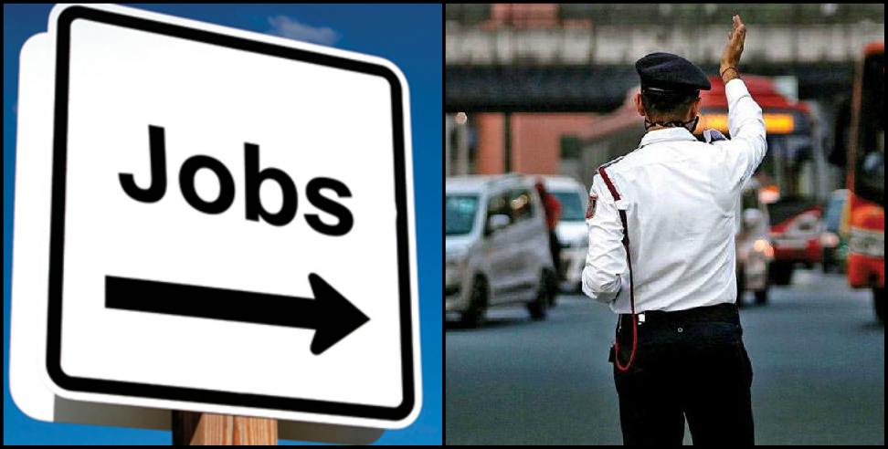 Uttarakhand jobs: New jobs in uttarakhand traffic police