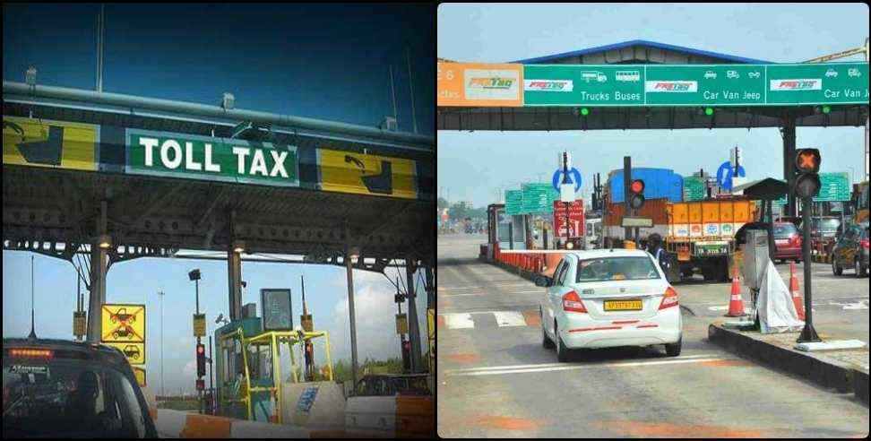 Dehradun Lachhiwala Toll New Rate: toll tax will Increase in Dehradun Lachhiwala from April 1