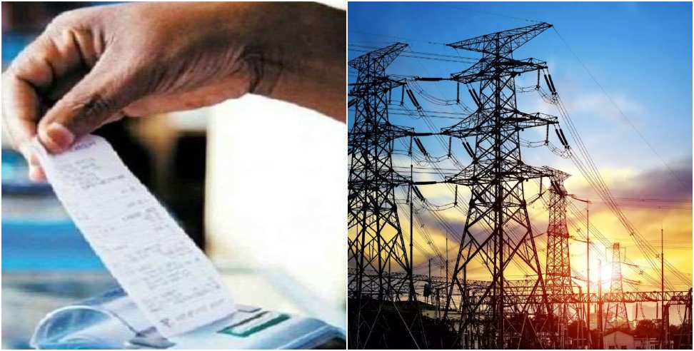 UPCL Increase Electricity Charges: UPCL to Increase electricity charges by 8 percent