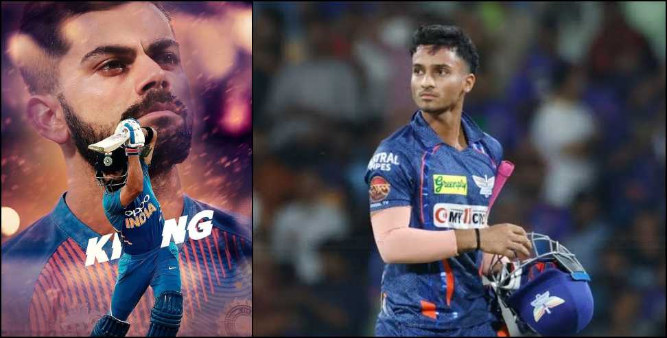 Virat Kohli: Virat Kohli to play in the captaincy of Ayush Badoni of Devprayag