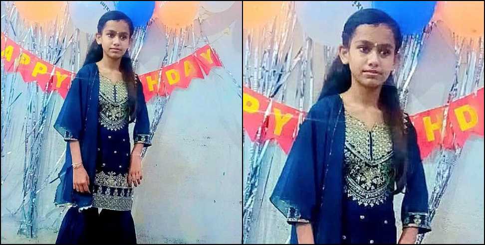 Haldwani Prachi Missing: 12-year-old Prachi went to buy vegetables and disappeared in Haldwani