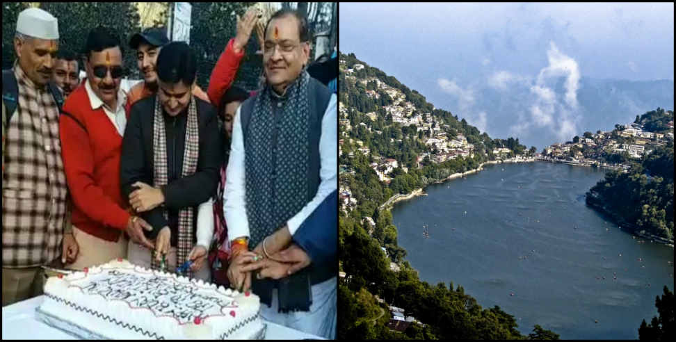 Nainital: Nainital 179 birthday celebrated with great joy