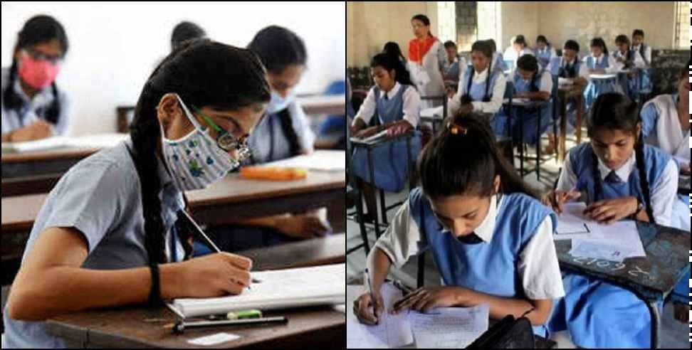 uttarakhand board 2023: Uttarakhand board 2023 first time 80 number hindi paper in high school