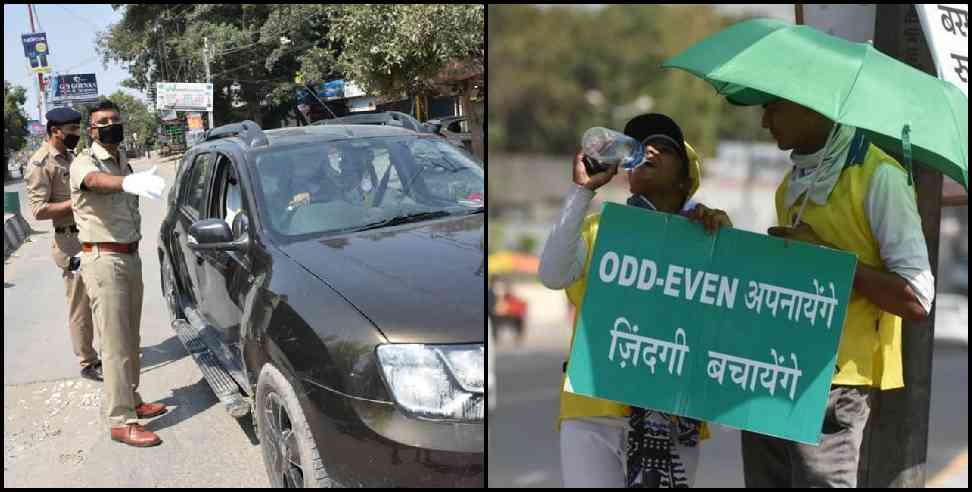 Odd even formula in uttarakhand: Odd even formula in uttarakhand five districts uttarakhand