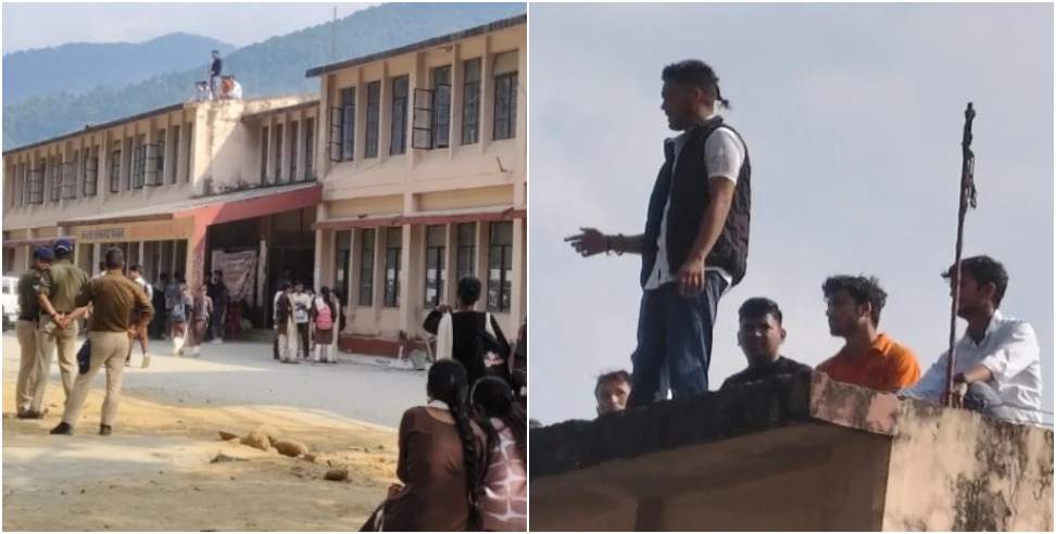 PG Collage Agastyamuni: Students climbed roof of PG college in Agastyamuni with petrol