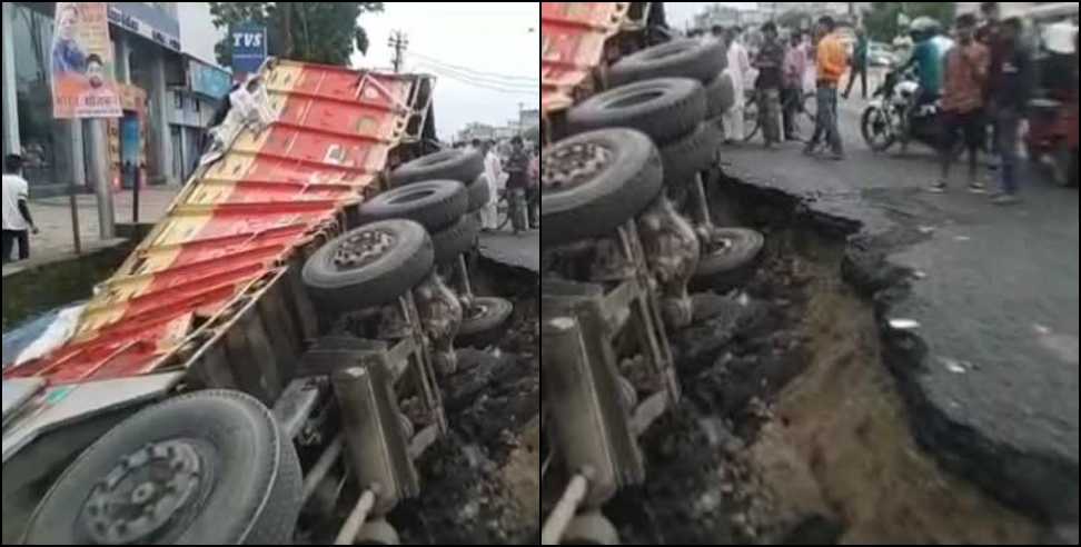 Udham Singh Nagar News: Road collapses in Udham Singh Nagar