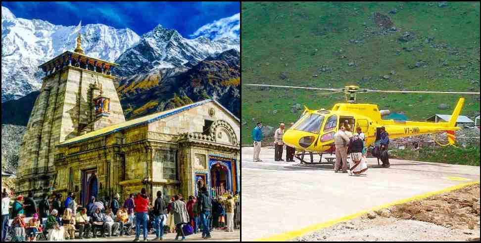 kedarnath helicopter booking: Kedarnath Helicopter Booking Latest Update