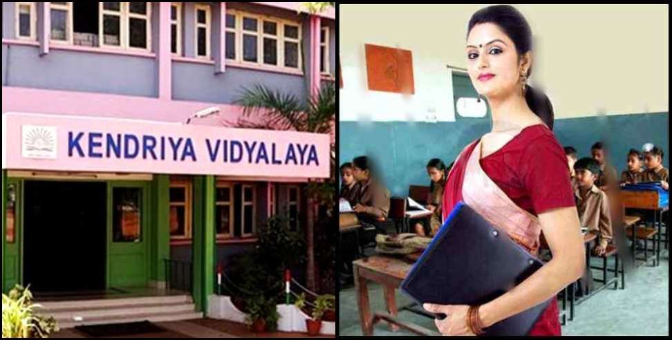 Kendriya Vidyalaya Recruitment 2022: Recruitment for 29 thousand posts in Kendriya Vidyalayas