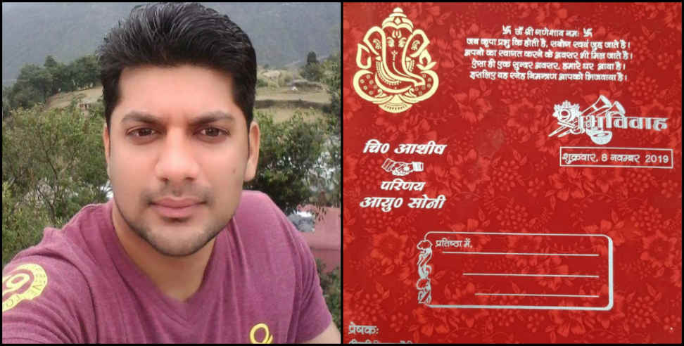remove polythene message: Save Himalaya from wedding card remove polythene message