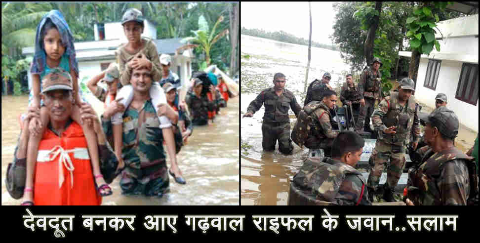 उत्तराखंड न्यूज: GARHWAL RIFLE JAWAN IN ASAM