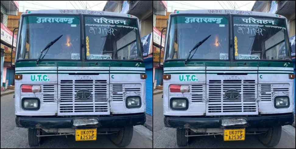 uttarakhand roadways bus out of oil : Bageshwar roadways bus ran out of oil News