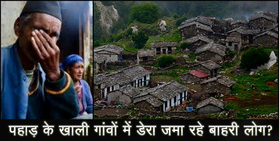 उत्तराखंड न्यूज: pauri garhwal manjakote village