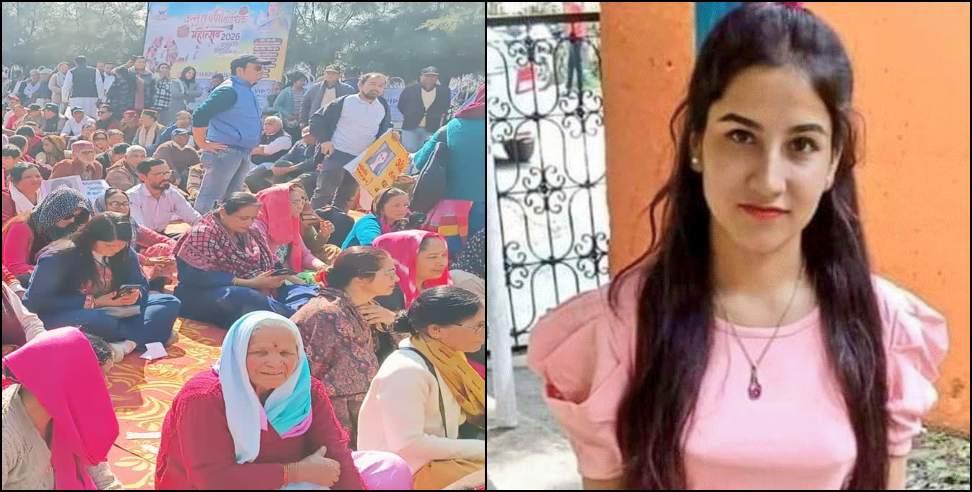 Ankita Bhandari case: Mahapanchayat in Dehradun regarding the Ankita Bhandari case