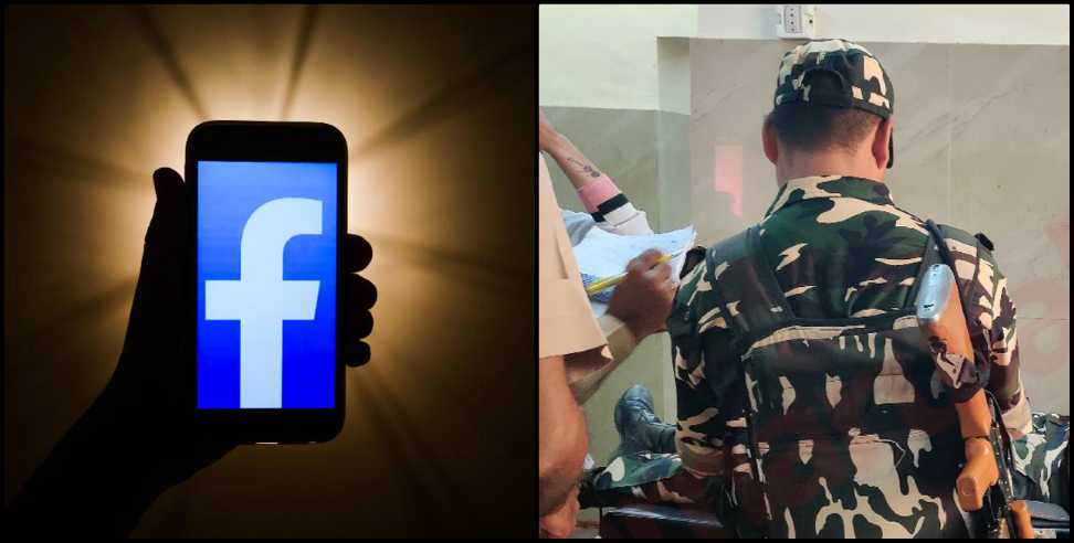 Uttarakhand SSB Jawan Facebook: Facebook ID of SSB Jawan hacked in Champawat