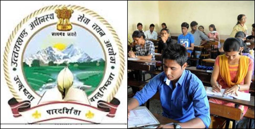 UKSSSC Exam 2025: UKSSSC CI Gr-II and ADO exam on 5 October 2025