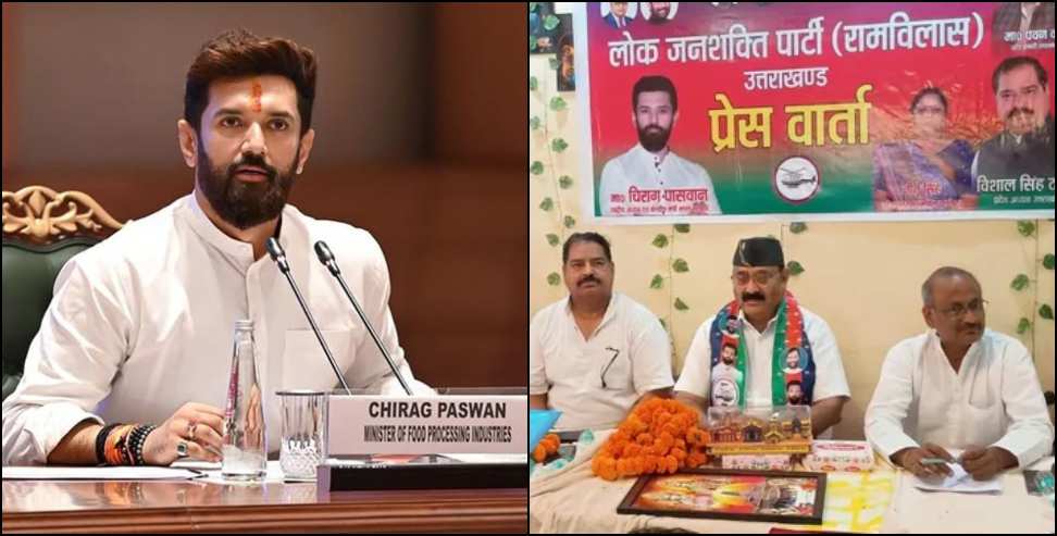 LJP Ram Vilas Uttarakhand: LJP is preparing to contest elections on 20 to 25 seats