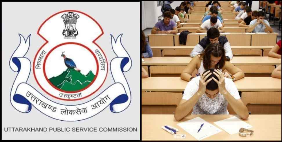 Uttarakhand Public Service Commission: 12 wrong questions in ukpsc exam