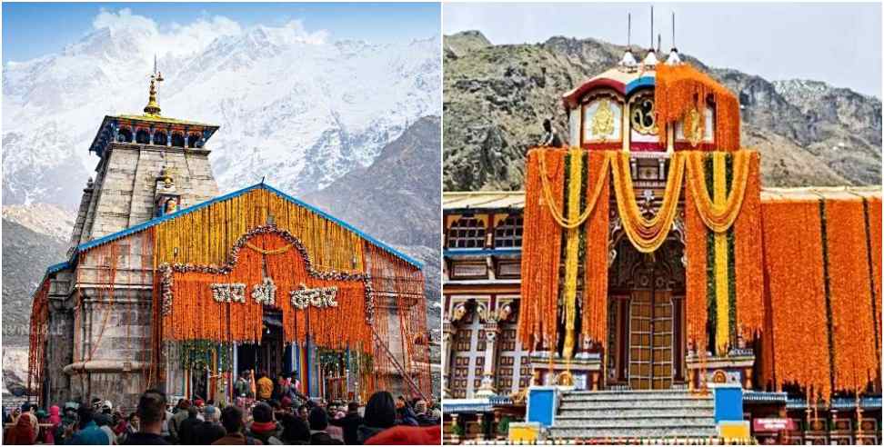 GMVN Hotel and Tour Package Booking Uttarakhand Char Dham Yatra