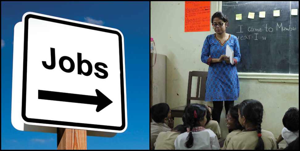 Uttarakhand Primary School Recruitment: Recruitment of teachers in primary schools in Uttarakhand