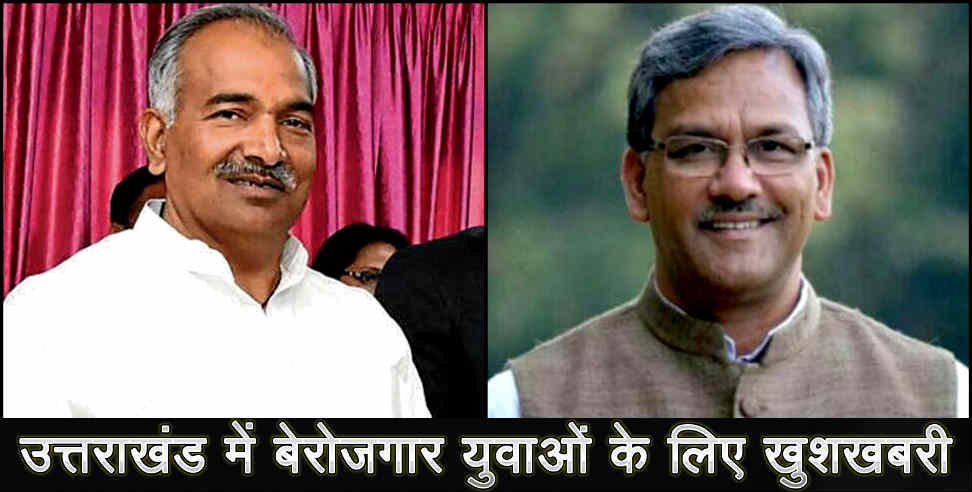 उत्तराखंड शिक्षक भर्ती: teachers bharti in uttarakhand