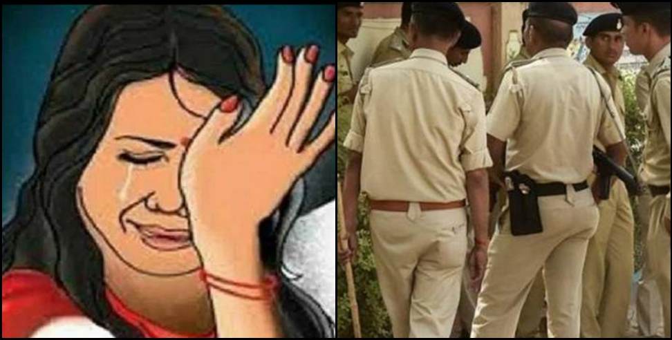 Haridwar News: Danish of Bijnor cheated the girl