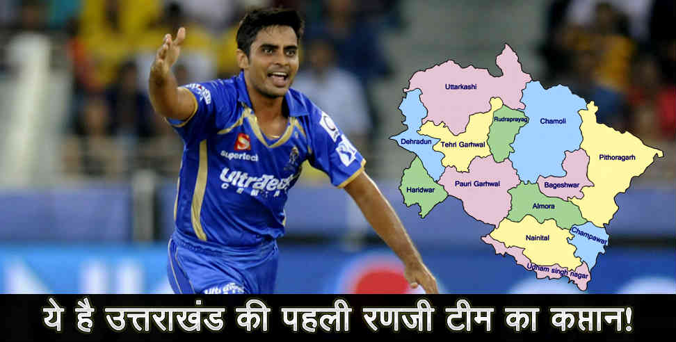 Rajat bhatia may become uttarakhand ranji team captain