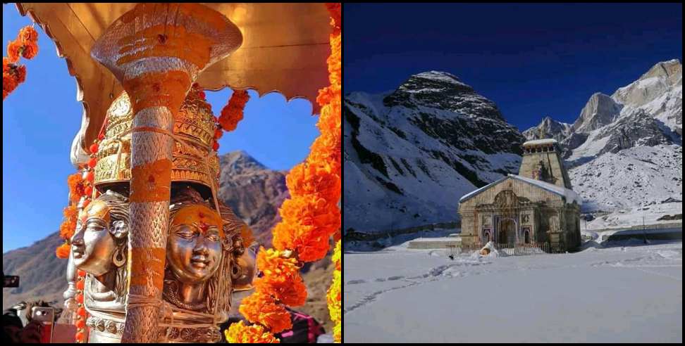 Kedarnath kapat: Kedarnath kapat will open 17  may