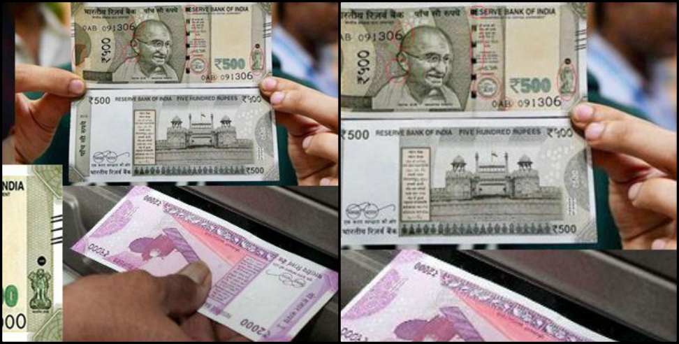 Udham Singh Nagar fake note: Fake note maker arrested in Udham Singh Nagar