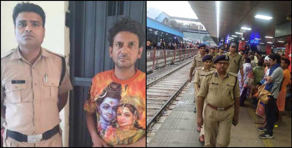 haridwar train bomb: Fake information of bomb in Haridwar special train