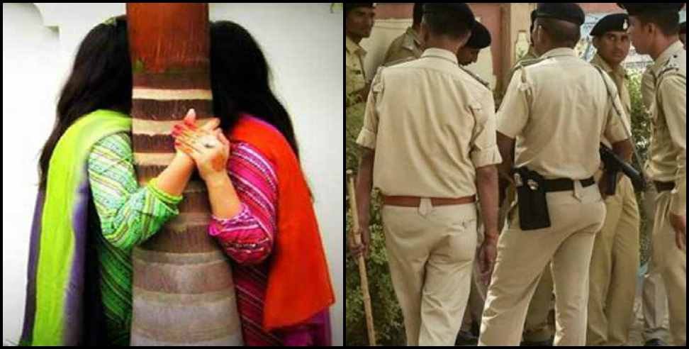 Uttarakhand Married Woman Affair: Married woman fell in love with 22 year old girl in Bageshwar
