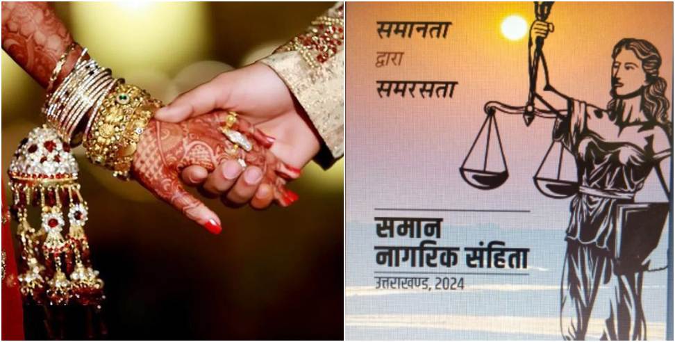 UCC implemented in Uttarakhand: Uttarakhand Couples Must Register Marriage Within 3 Months Under UCC