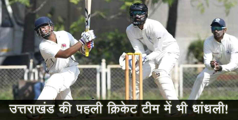 uttarakhand cricket: uttarakhand under 19 team select proccess