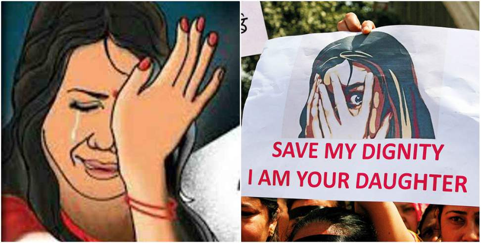 Udham singh nagar news: Udham singh nagar news molestation of girl